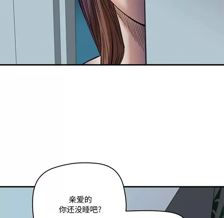 夢幻洗車場第13話