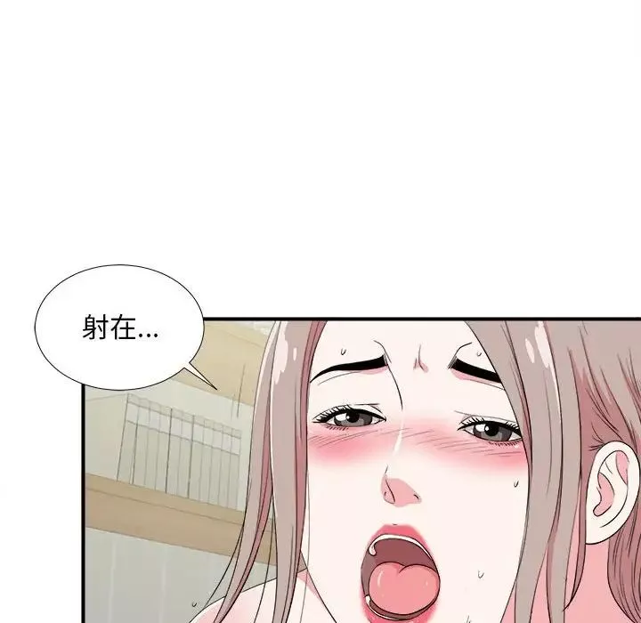 陌生的视线-第24话 - 图片 93