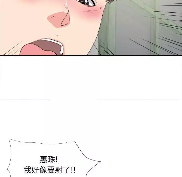陌生的視線第24话