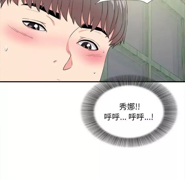 陌生的視線第24话