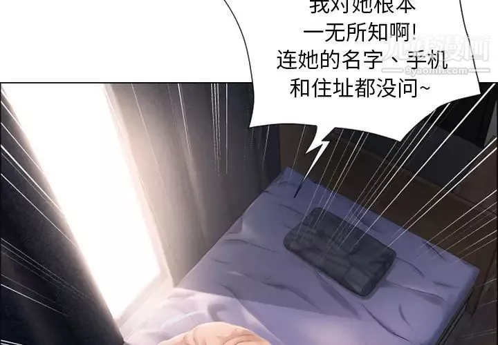 湿乐园-第11话 - 图片 2