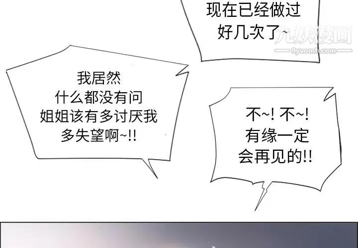 濕樂園第11話