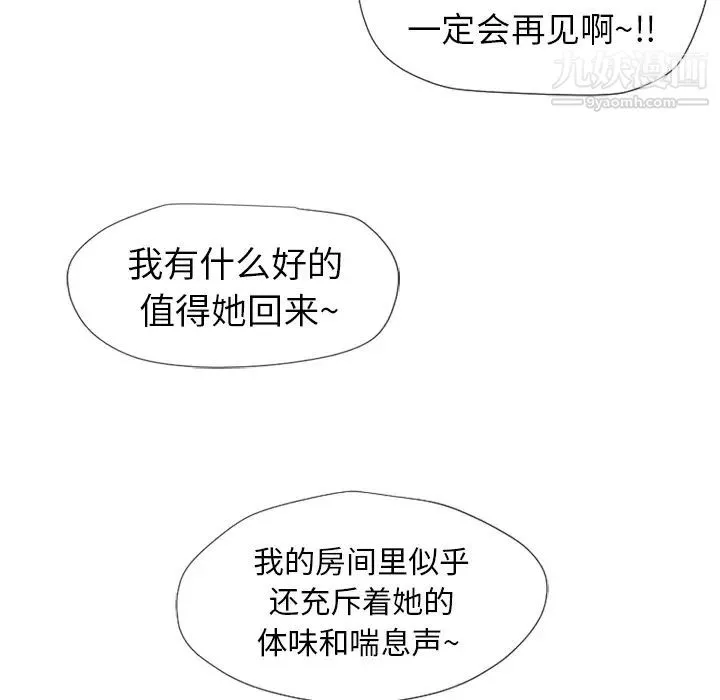 濕樂園第11話