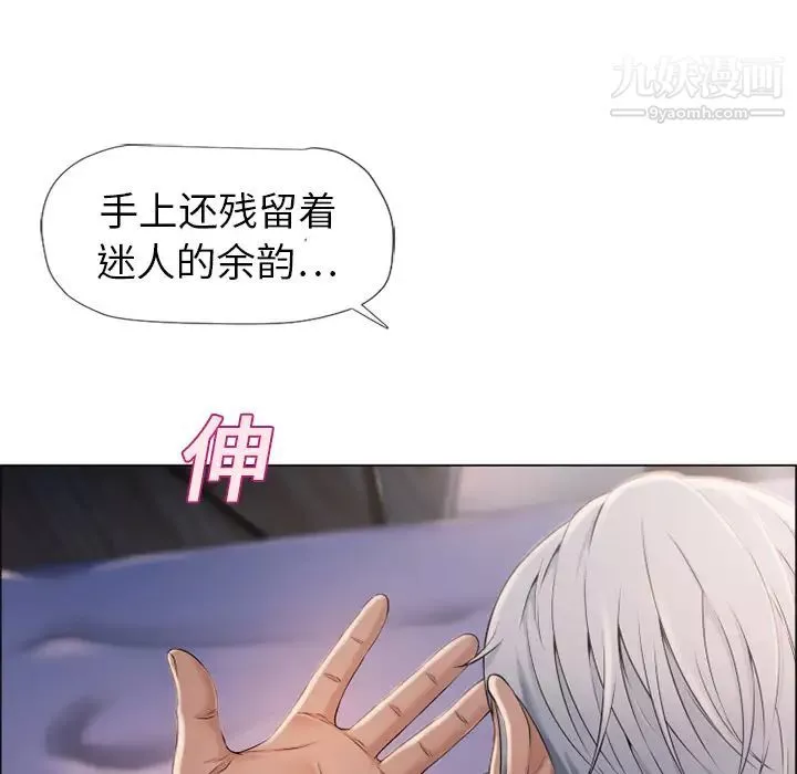 湿乐园-第11话 - 图片 8