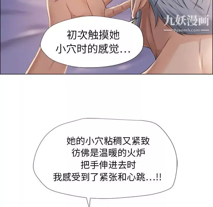 湿乐园-第11话 - 图片 9