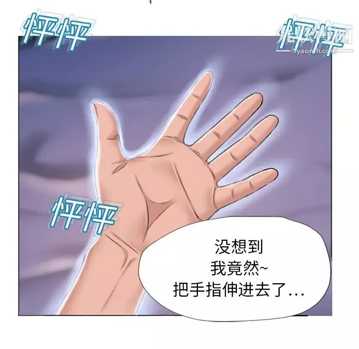 湿乐园-第11话 - 图片 10