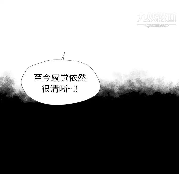湿乐园第11话