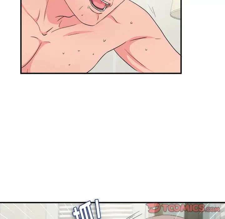 陌生的视线第25话