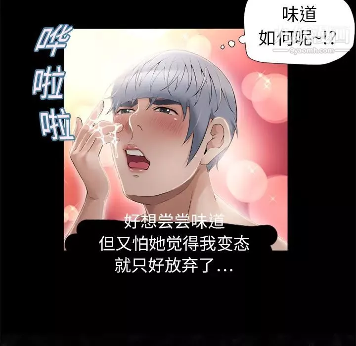湿乐园-第11话 - 图片 25