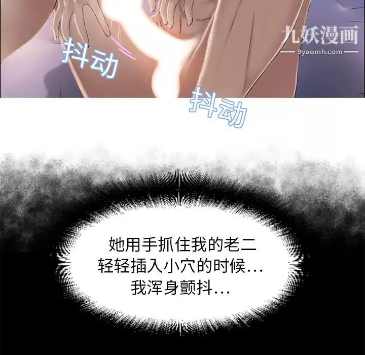 湿乐园-第11话 - 图片 30