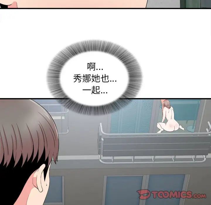 陌生的视线第25话