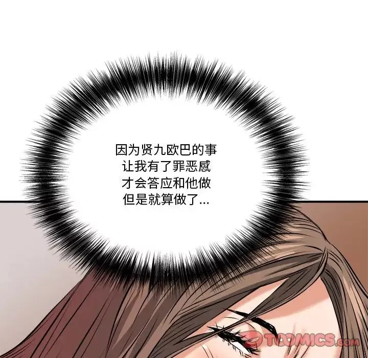 梦幻洗车场-第13话 - 图片 78