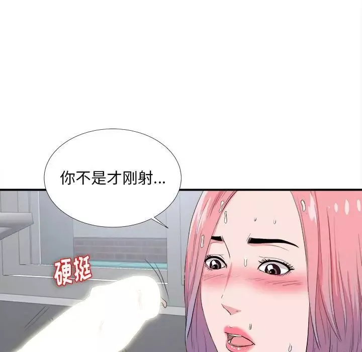 陌生的视线-第25话 - 图片 33