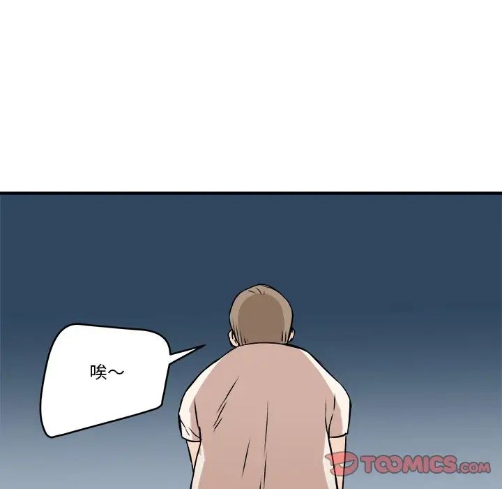 梦幻洗车场第13话