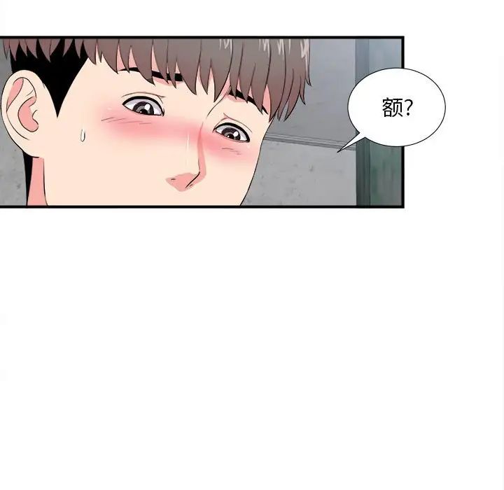 陌生的視線第25话