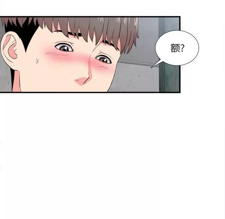 陌生的视线-第25话 - 图片 39