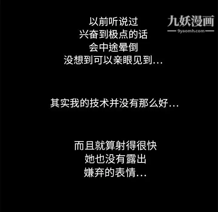 湿乐园-第11话 - 图片 40