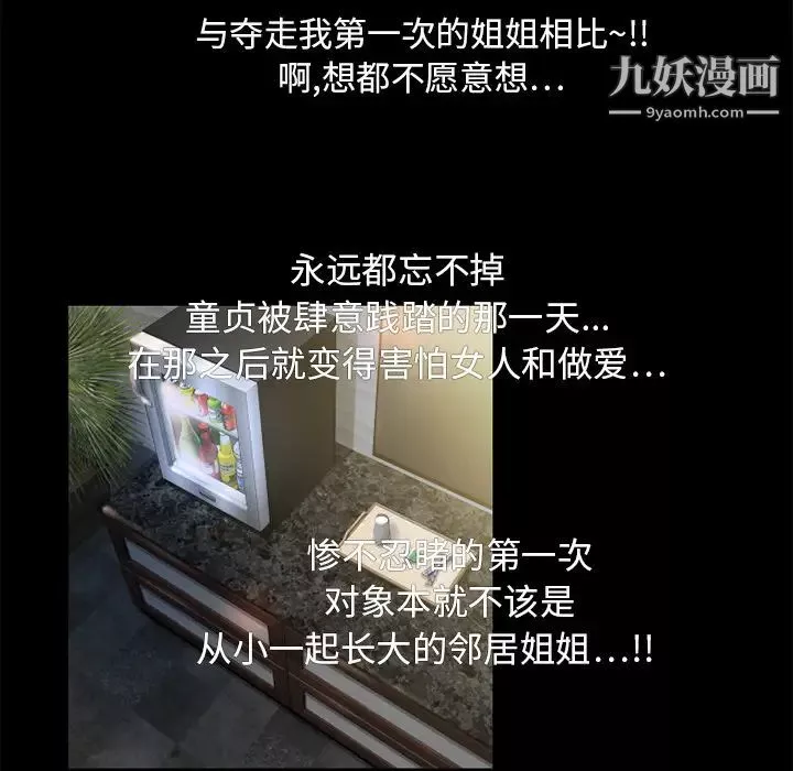湿乐园-第11话 - 图片 41
