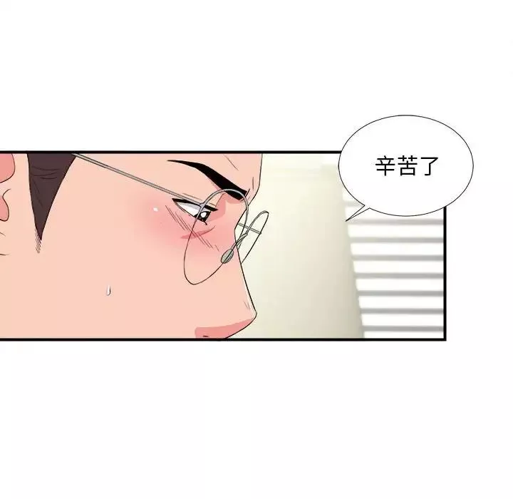 陌生的視線第25话