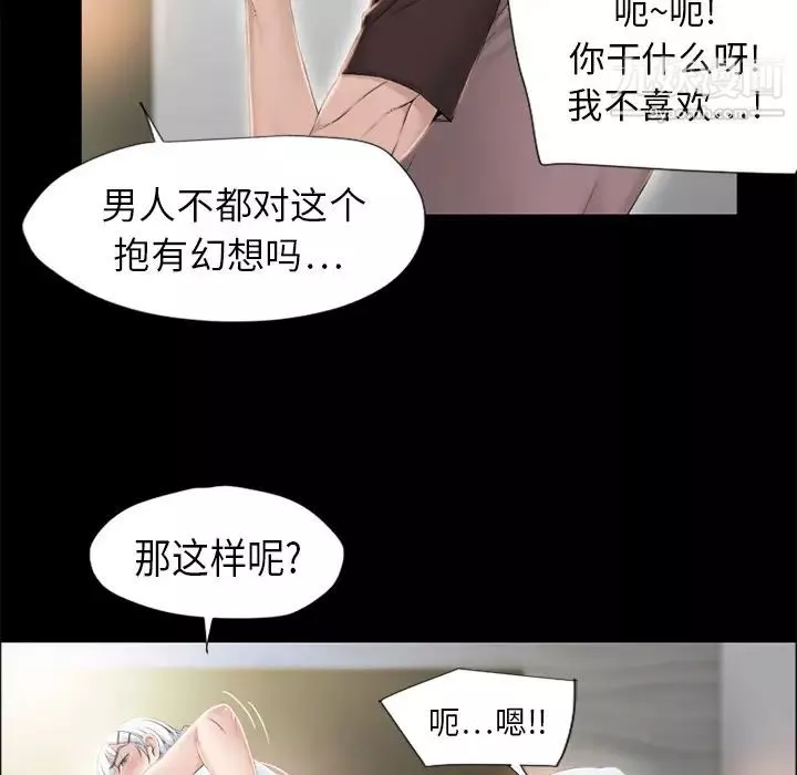 湿乐园-第11话 - 图片 45