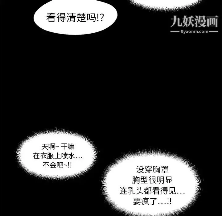 湿乐园-第11话 - 图片 47