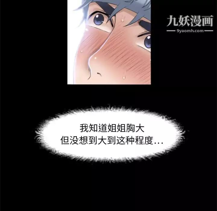 濕樂園第11話