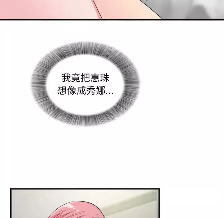 陌生的視線第25话