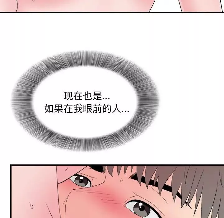 陌生的視線第25话