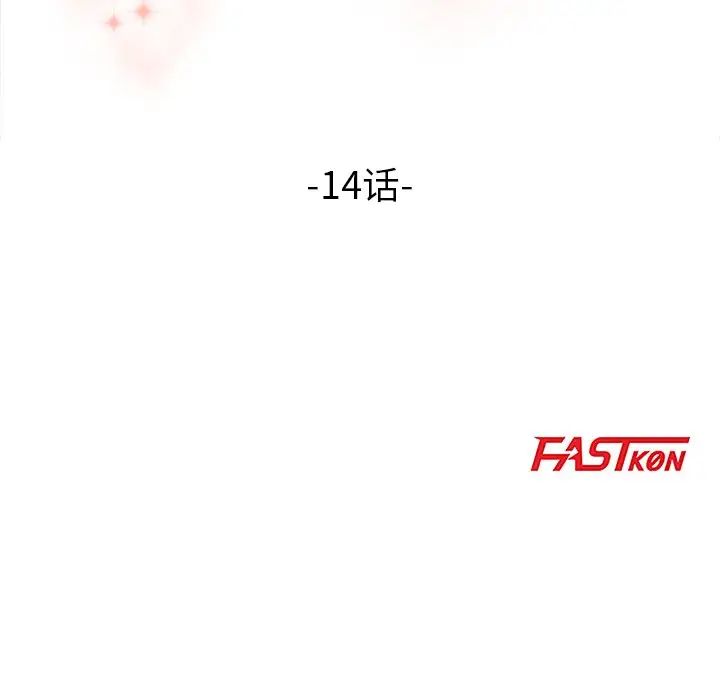 梦幻洗车场第14话