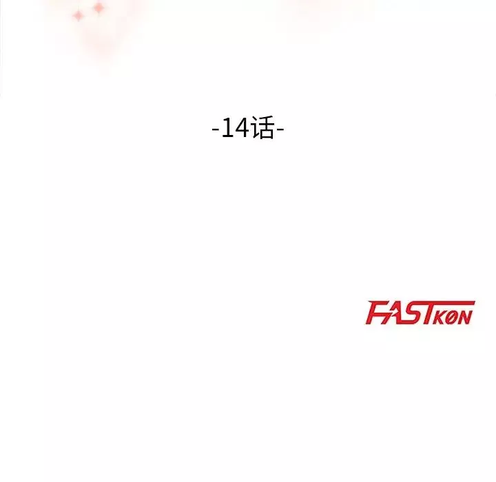 夢幻洗車場第14話