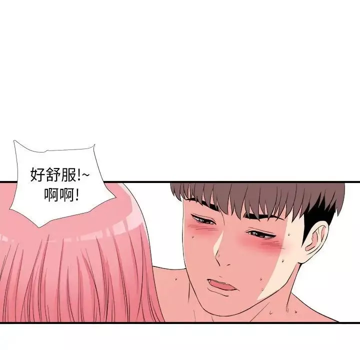 陌生的视线-第25话 - 图片 72