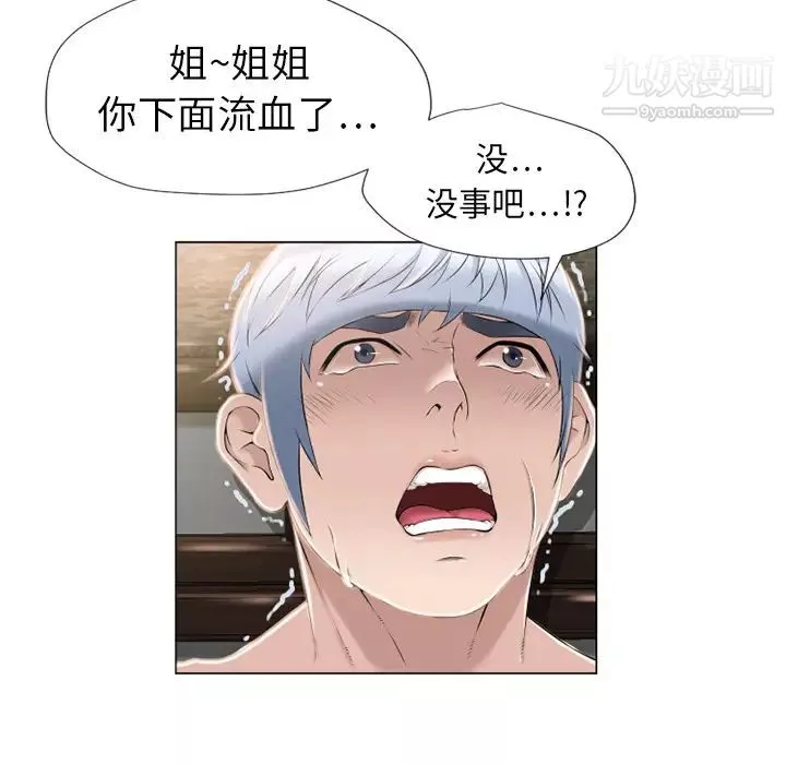 湿乐园-第11话 - 图片 73