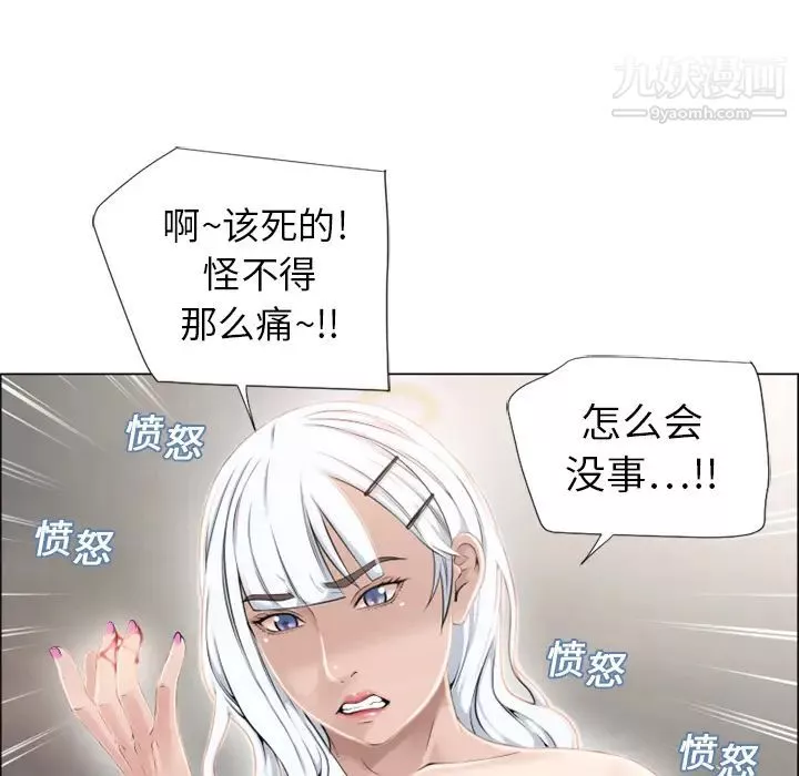 湿乐园-第11话 - 图片 75