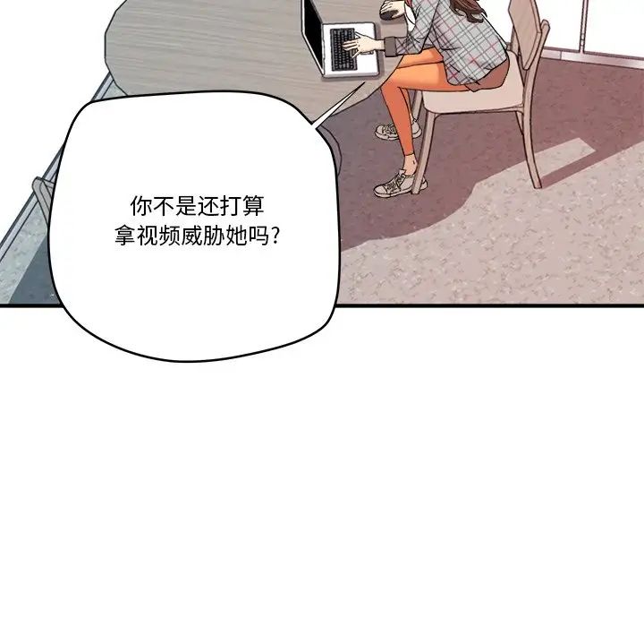 梦幻洗车场第14话