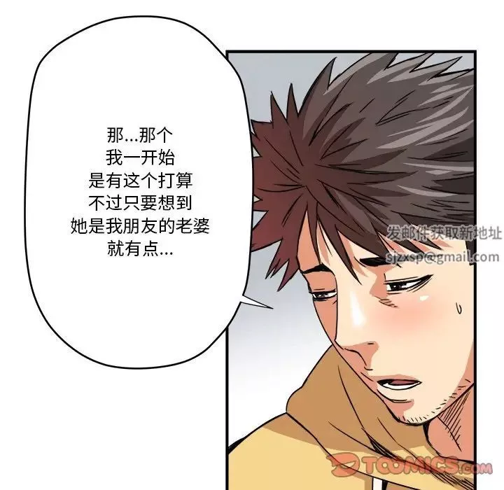 梦幻洗车场-第14话 - 图片 26