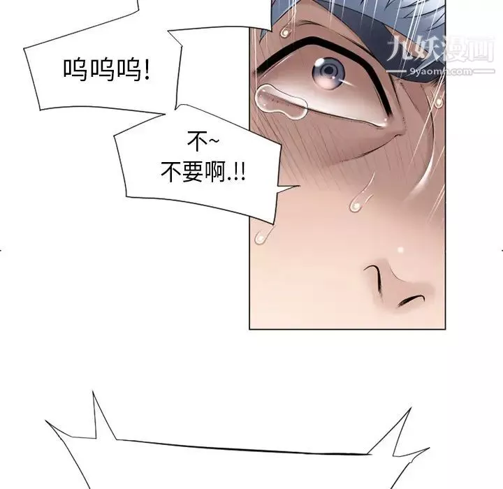 湿乐园-第11话 - 图片 80