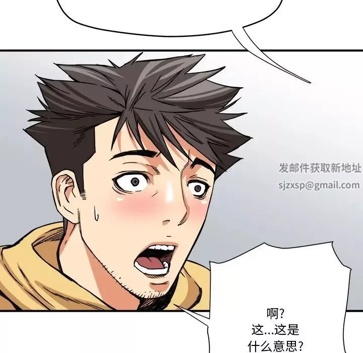 梦幻洗车场-第14话 - 图片 29