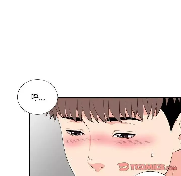 陌生的視線第25话