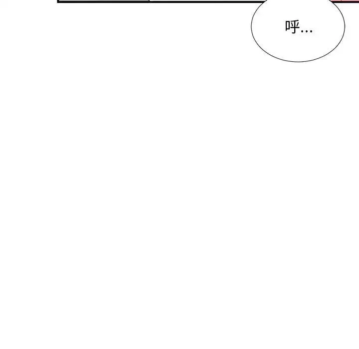 陌生的视线-第25话 - 图片 87