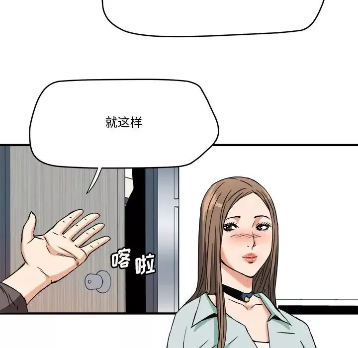 梦幻洗车场-第14话 - 图片 32