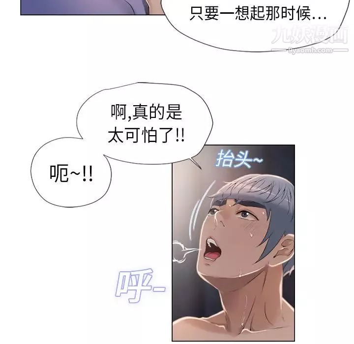 湿乐园-第11话 - 图片 85