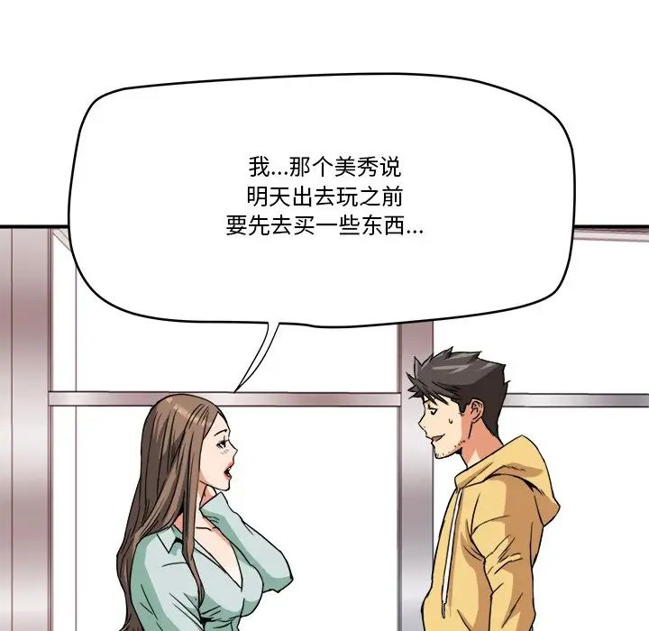 夢幻洗車場第14話