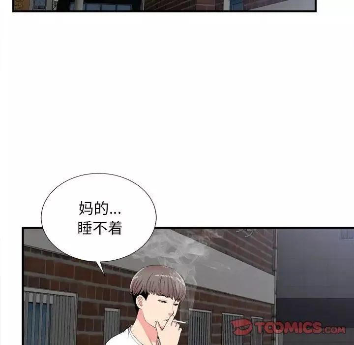 陌生的視線第25话
