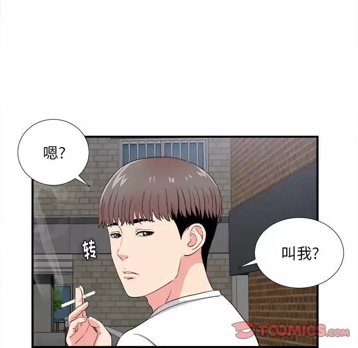 陌生的視線第25话