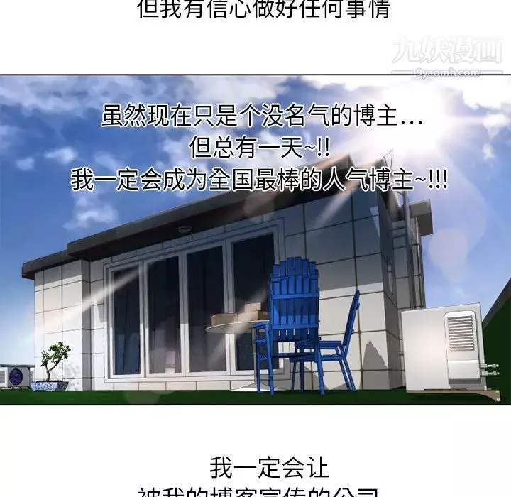 湿乐园-第11话 - 图片 90