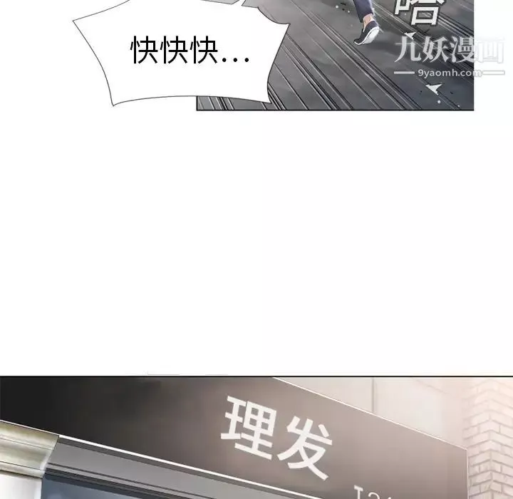 濕樂園第11話