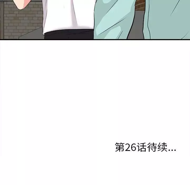 陌生的視線第25话