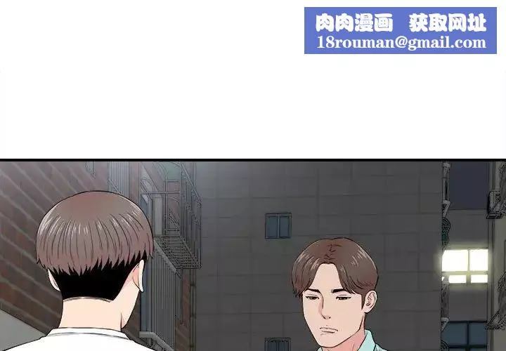 陌生的視線第26話