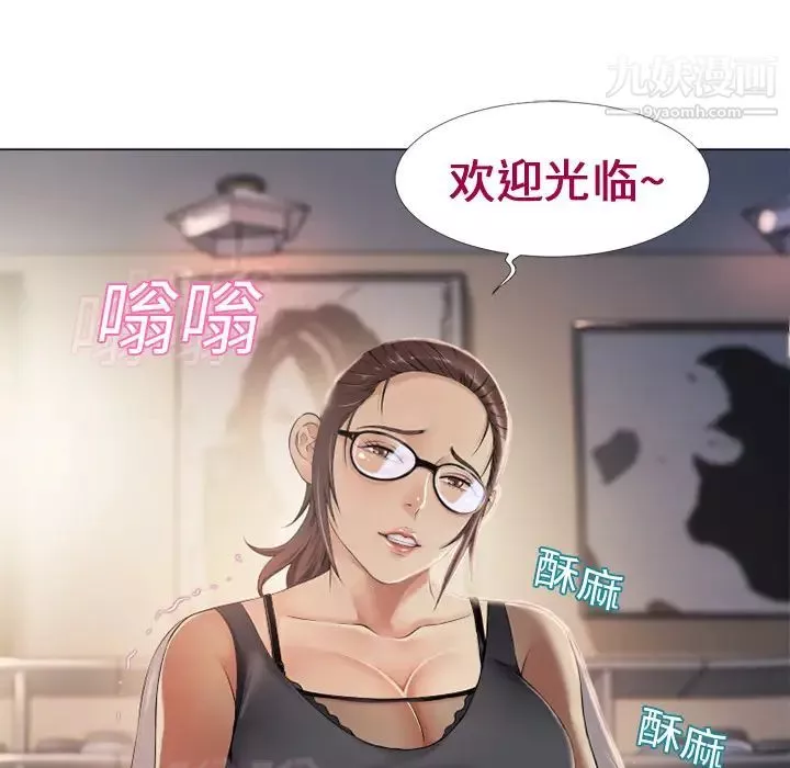 濕樂園第11話