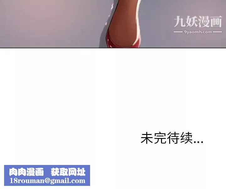 濕樂園第11話